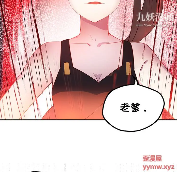 漫画《不良千金》第3话第7张图