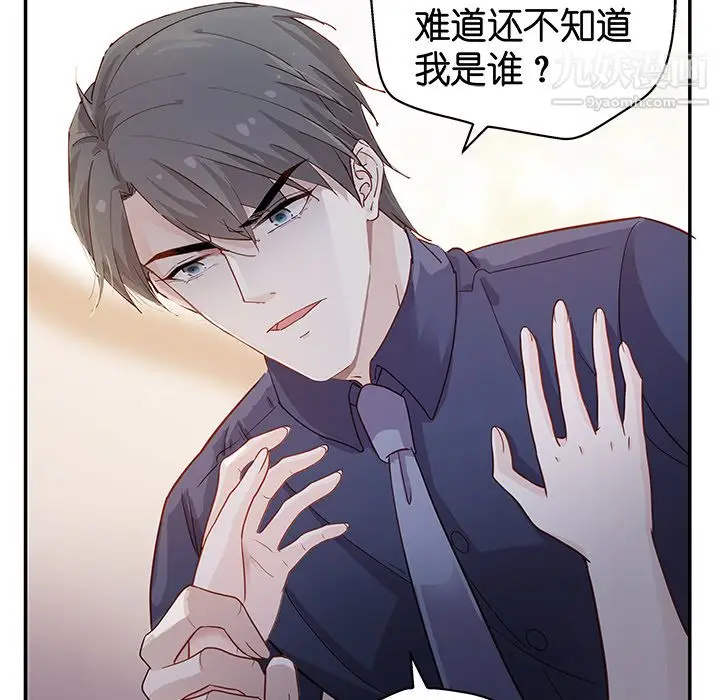 漫画《不良千金》第1话第11张图