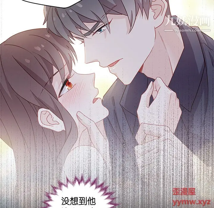 漫画《不良千金》第1话第14张图