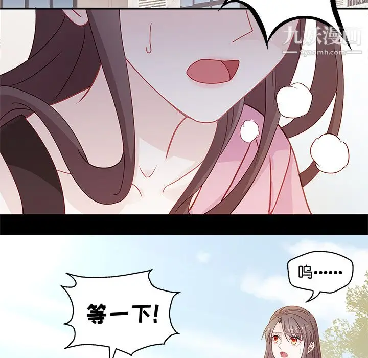 漫画《不良千金》第1话第16张图