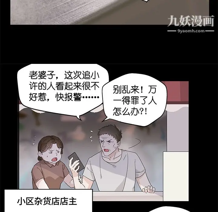 漫画《不良千金》第1话第19张图