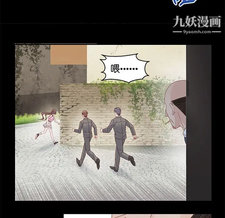 漫画《不良千金》第1话第25张图