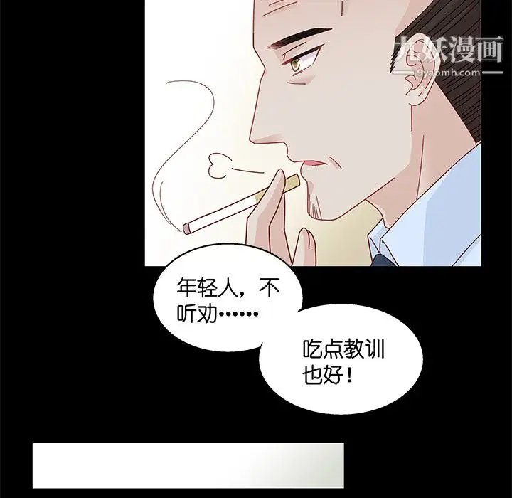 漫画《不良千金》第1话第26张图