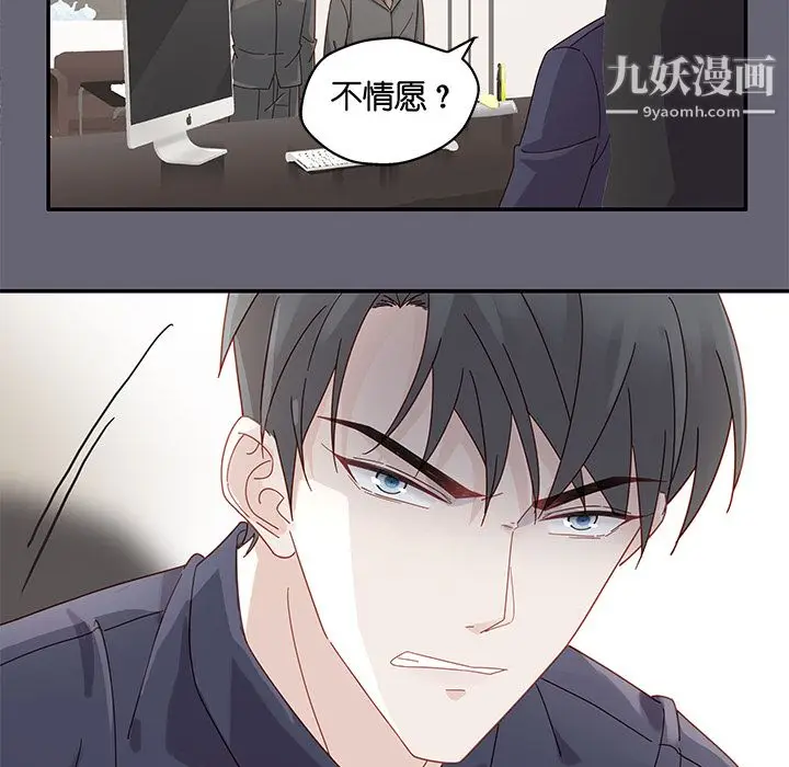 漫画《不良千金》第1话第32张图