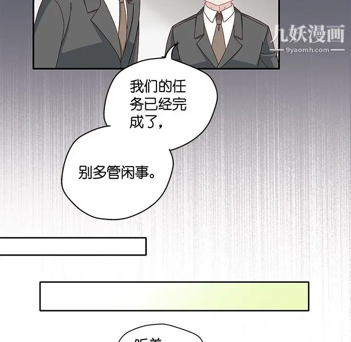 漫画《不良千金》第1话第35张图