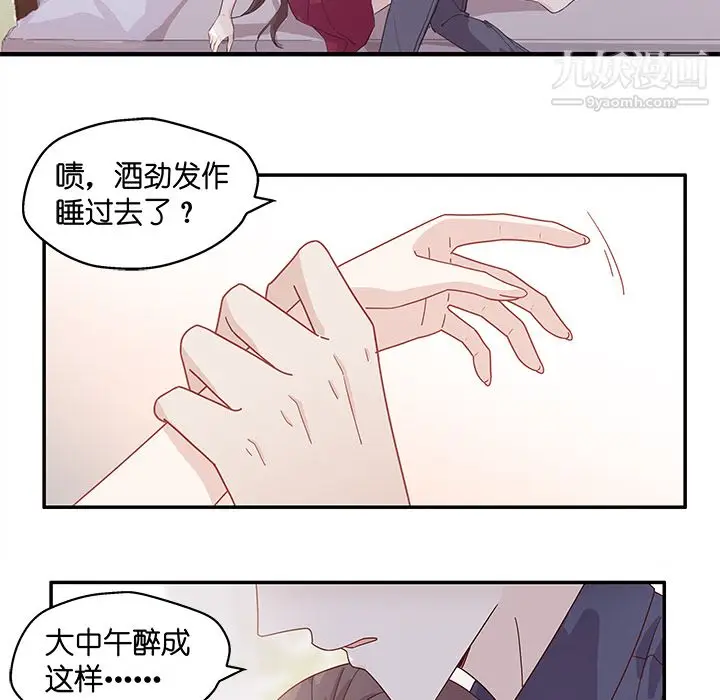 漫画《不良千金》第1话第37张图
