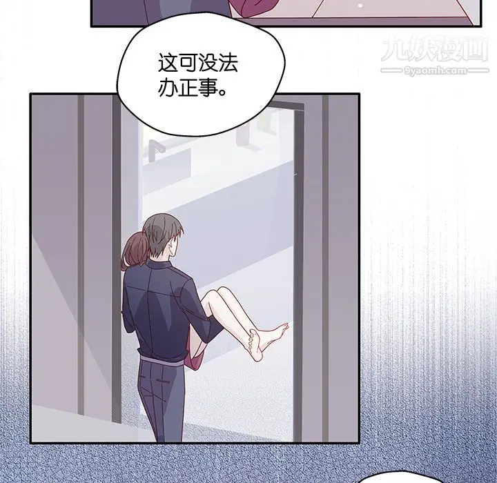 漫画《不良千金》第1话第39张图