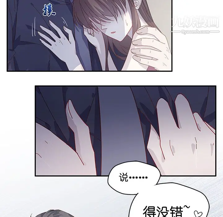 漫画《不良千金》第1话第41张图