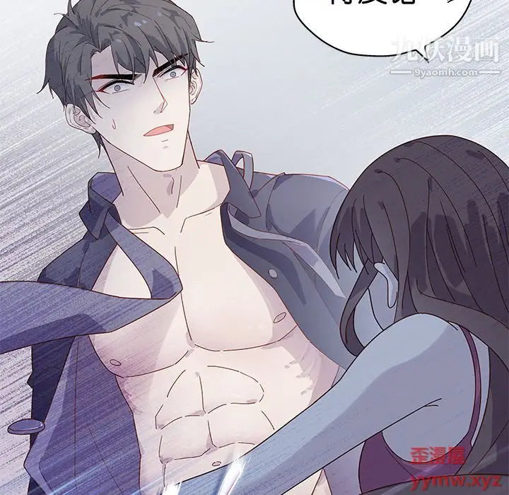 漫画《不良千金》第1话第42张图