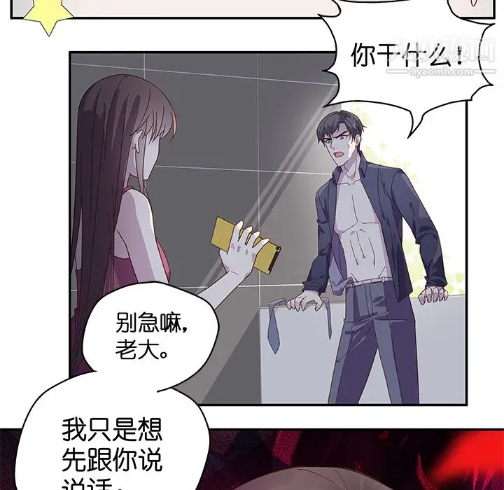 漫画《不良千金》第1话第44张图