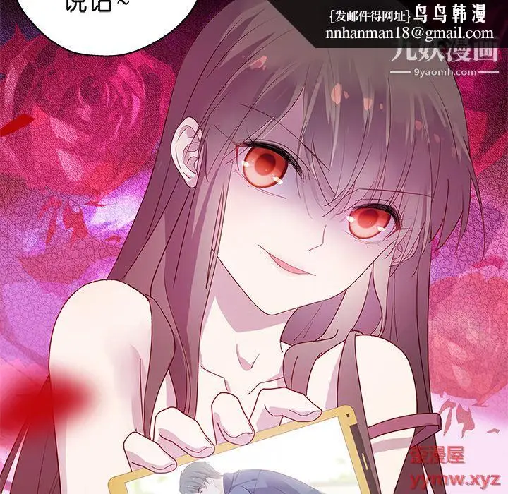 漫画《不良千金》第1话第45张图