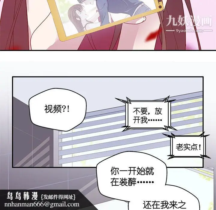 漫画《不良千金》第1话第46张图