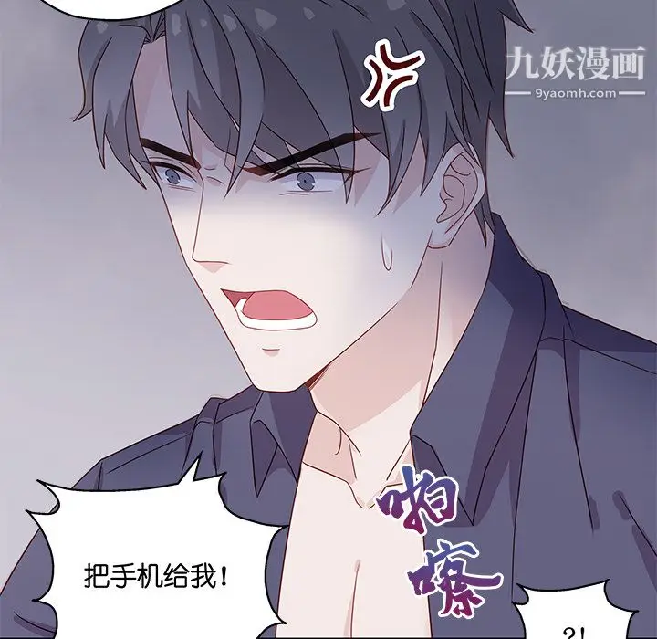 漫画《不良千金》第1话第48张图