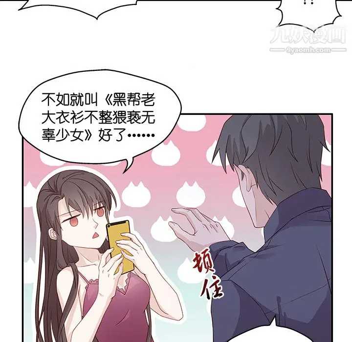 漫画《不良千金》第1话第49张图