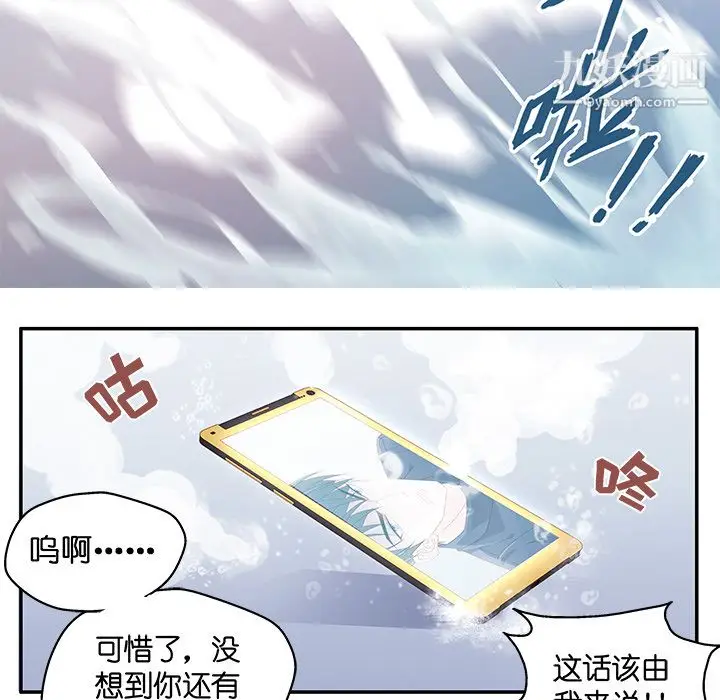 漫画《不良千金》第1话第54张图