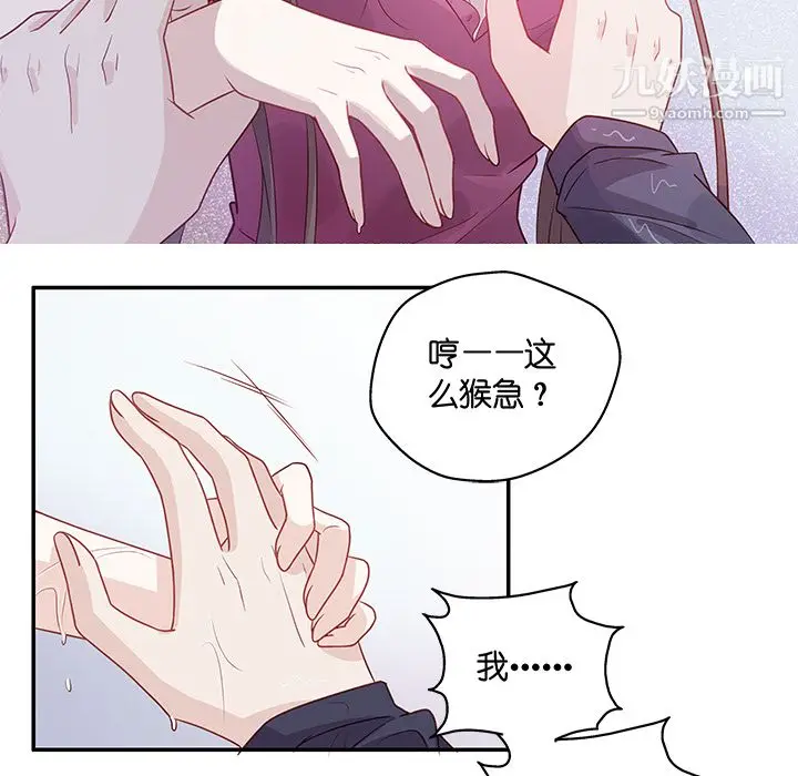 漫画《不良千金》第1话第57张图