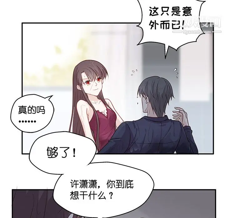 漫画《不良千金》第1话第58张图