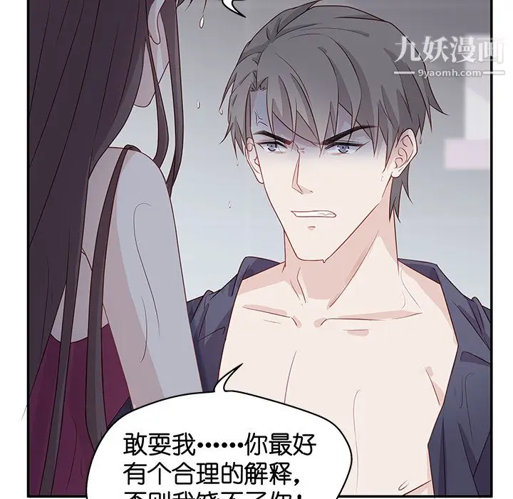 漫画《不良千金》第1话第59张图