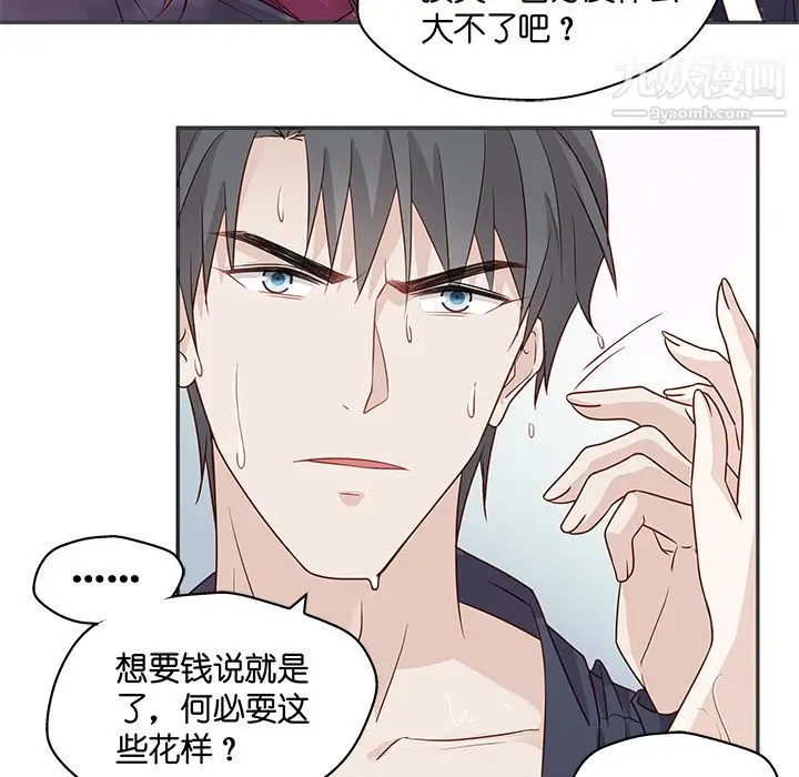漫画《不良千金》第1话第62张图