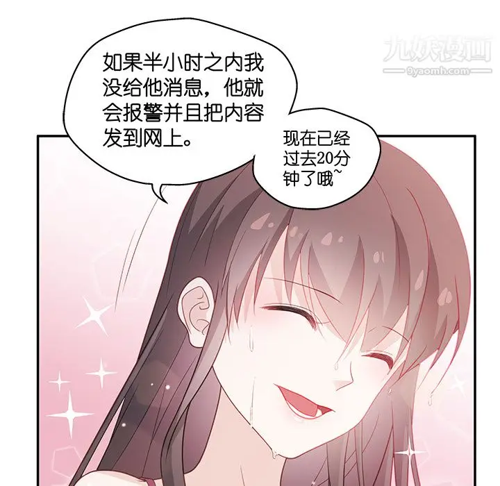 漫画《不良千金》第1话第66张图