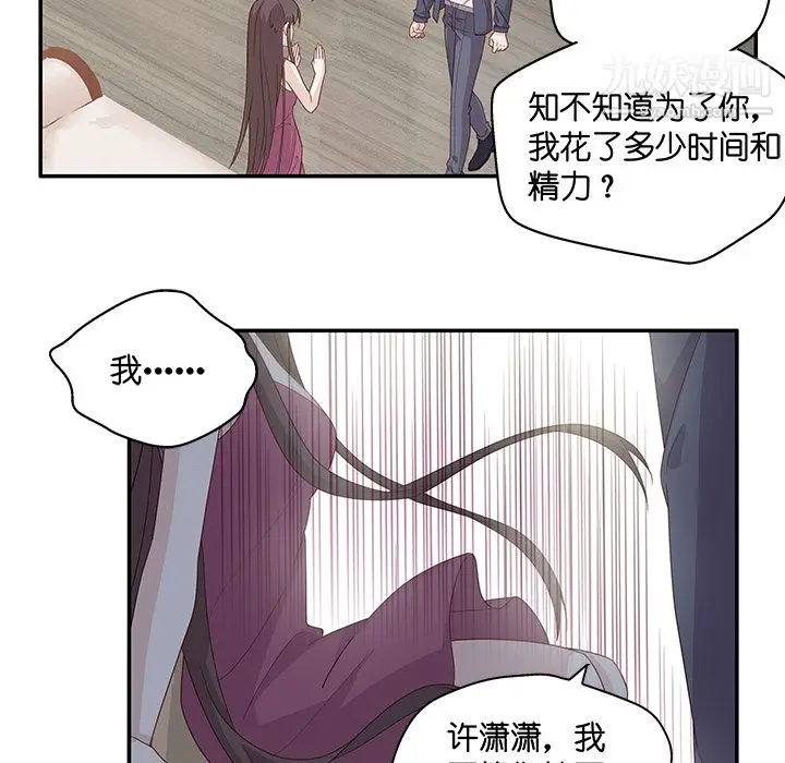漫画《不良千金》第1话第76张图