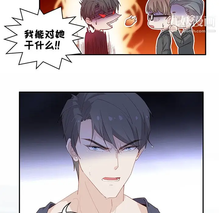 漫画《不良千金》第1话第86张图