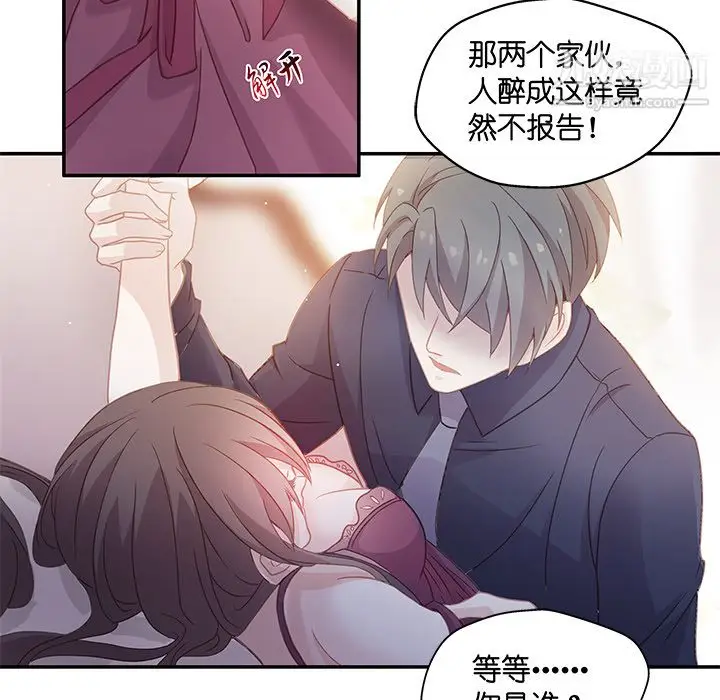 漫画《不良千金》第1话第9张图