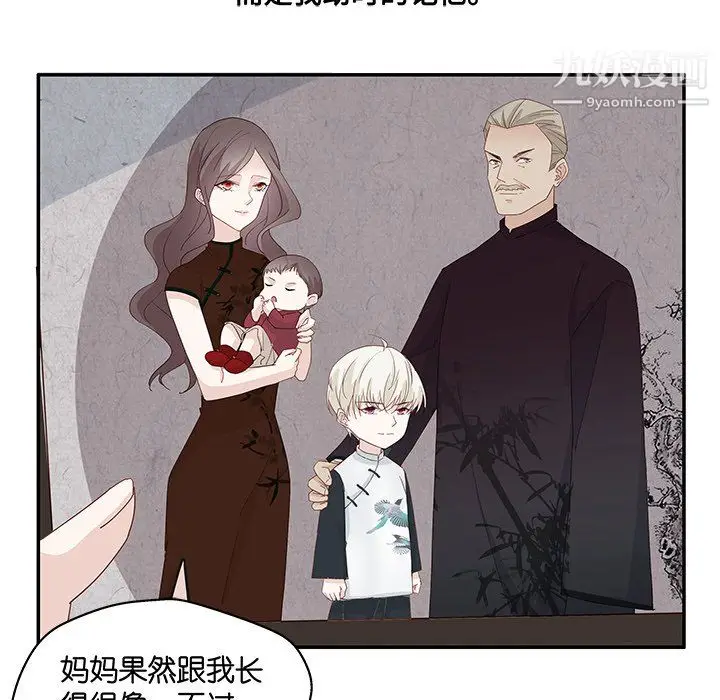 漫画《不良千金》第5话第11张图