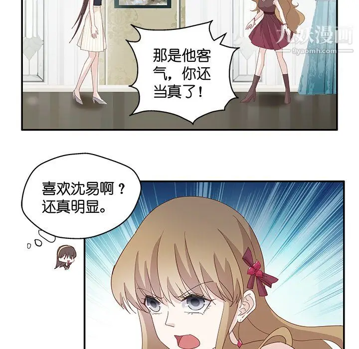 漫画《不良千金》第5话第17张图