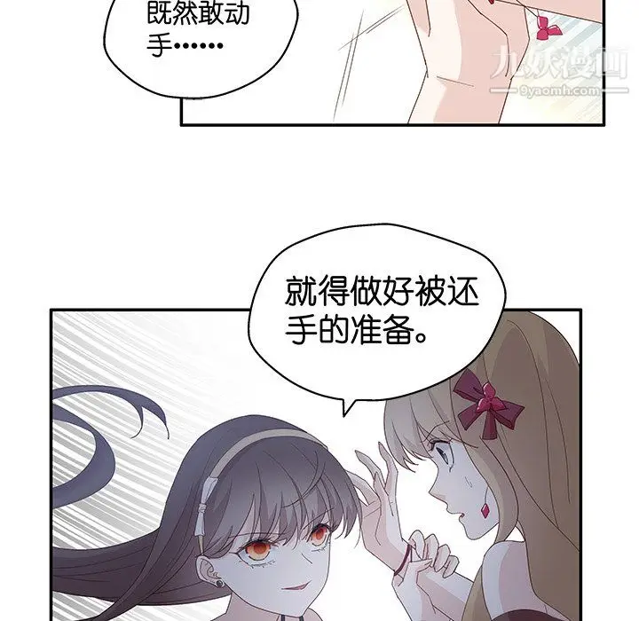 漫画《不良千金》第5话第22张图