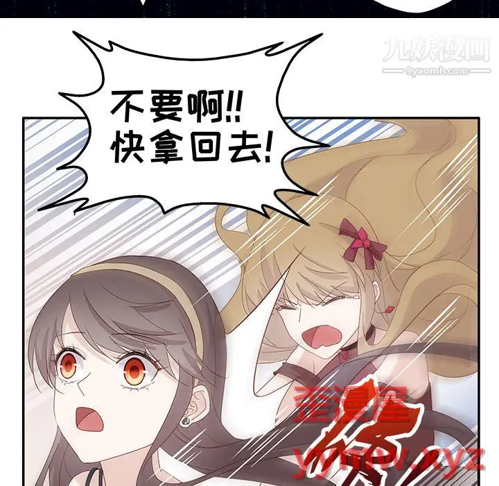 漫画《不良千金》第5话第33张图