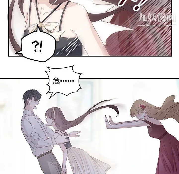 漫画《不良千金》第5话第34张图