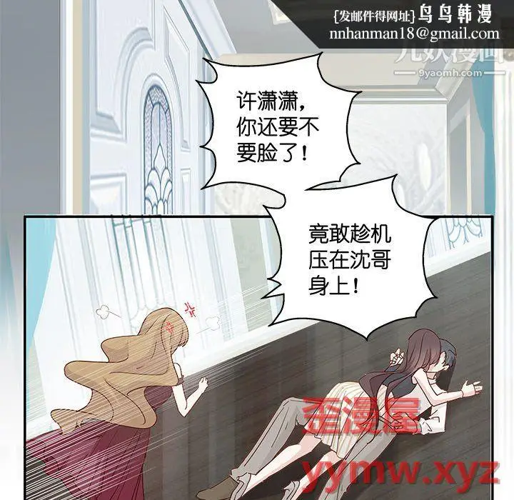 漫画《不良千金》第5话第39张图