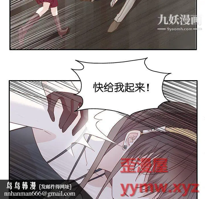 漫画《不良千金》第5话第40张图