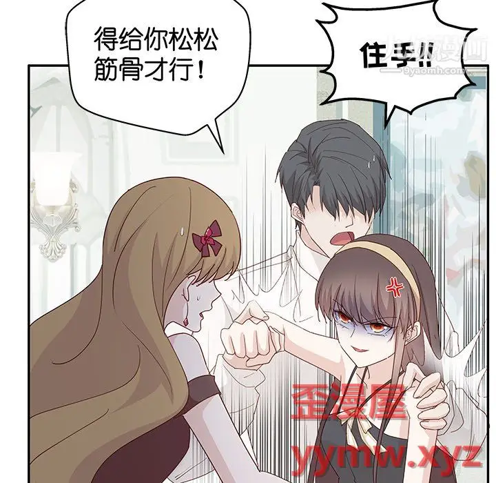 漫画《不良千金》第5话第43张图