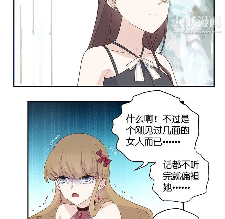 漫画《不良千金》第5话第51张图