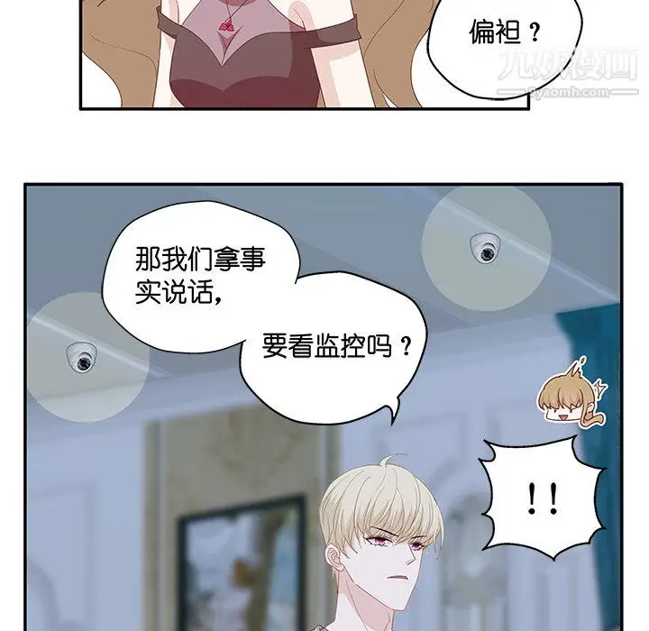 漫画《不良千金》第5话第52张图