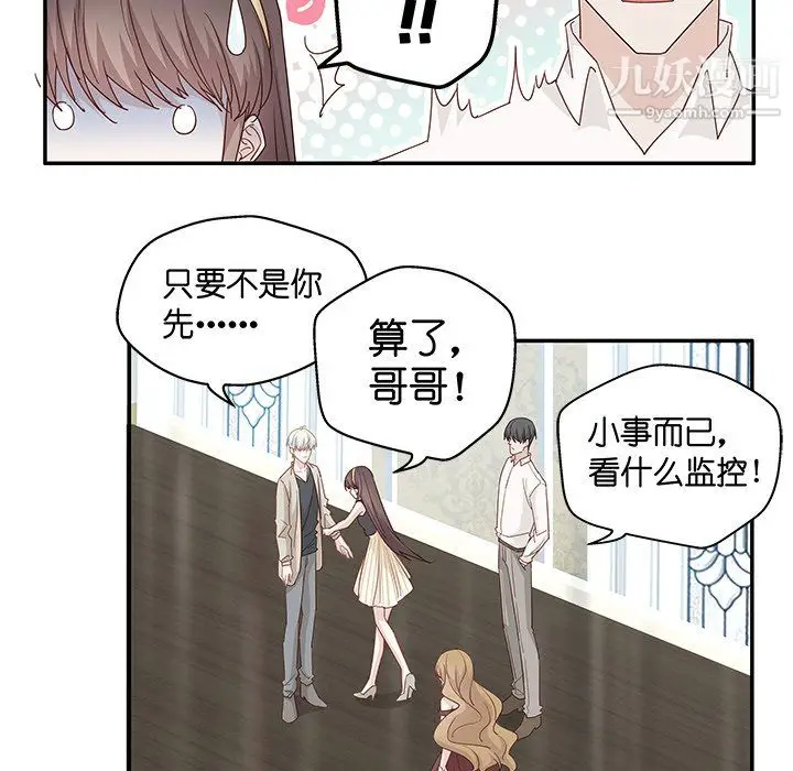 漫画《不良千金》第5话第54张图