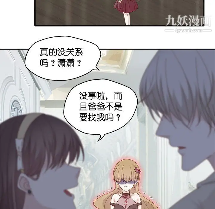 漫画《不良千金》第5话第55张图