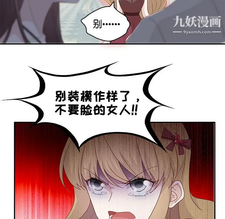 漫画《不良千金》第5话第56张图