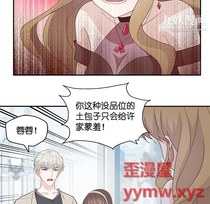漫画《不良千金》第5话第57张图