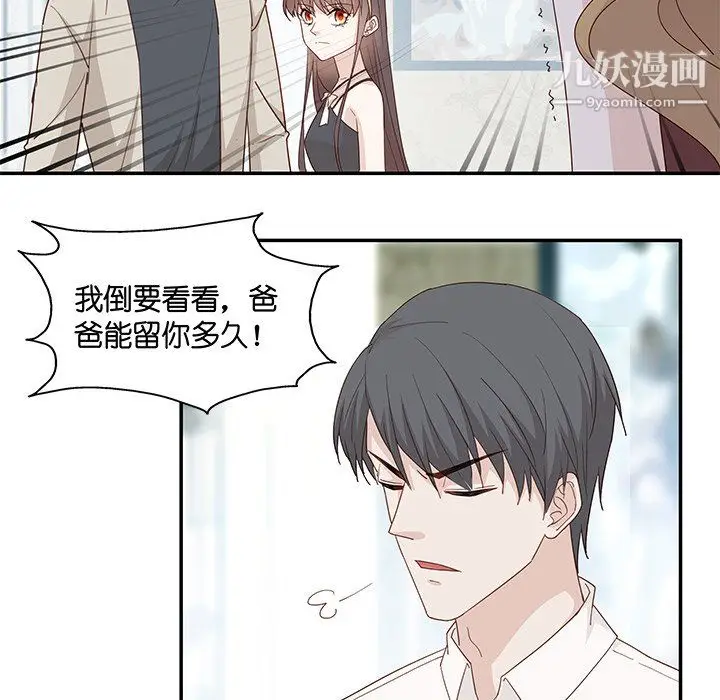 漫画《不良千金》第5话第58张图