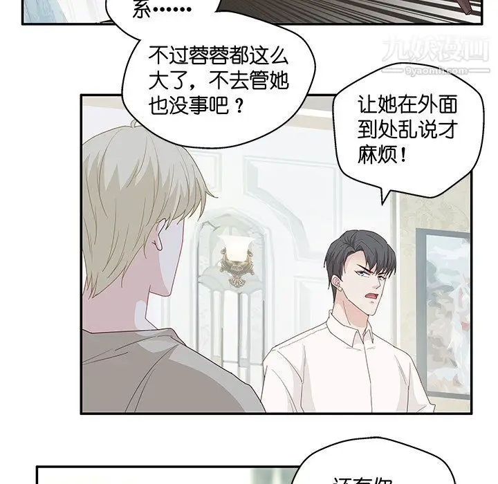 漫画《不良千金》第5话第60张图