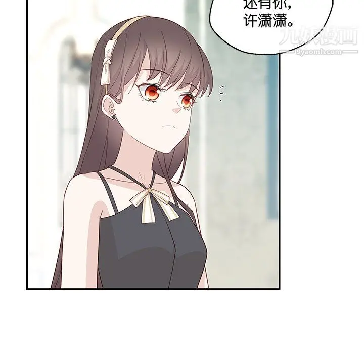 漫画《不良千金》第5话第61张图