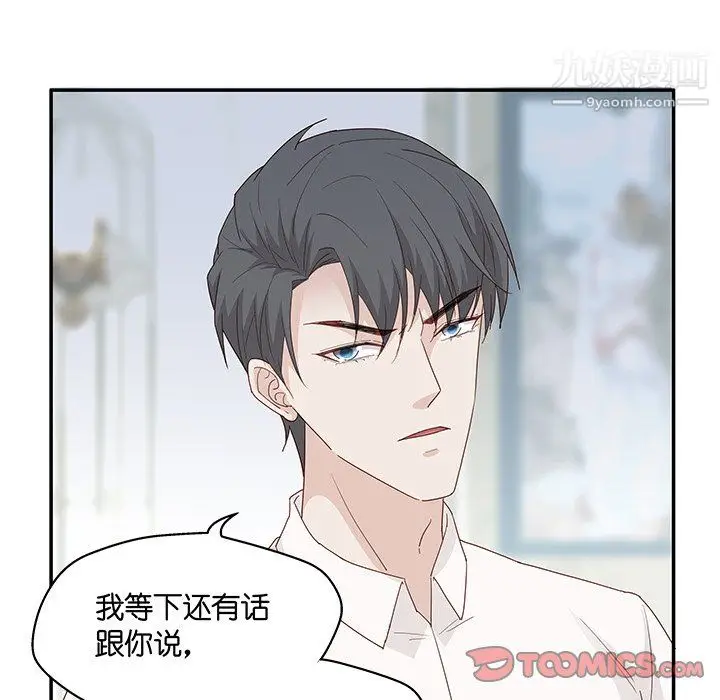 漫画《不良千金》第5话第62张图