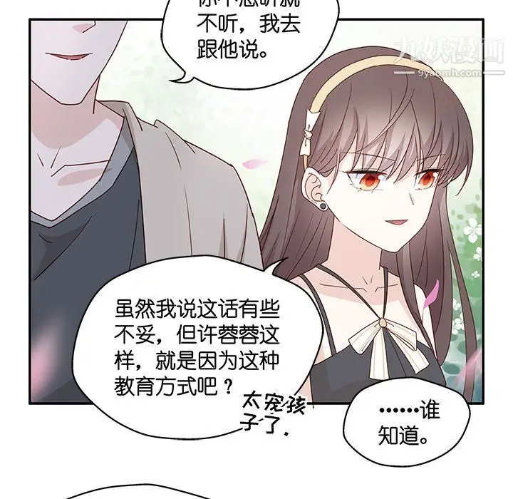 漫画《不良千金》第5话第68张图