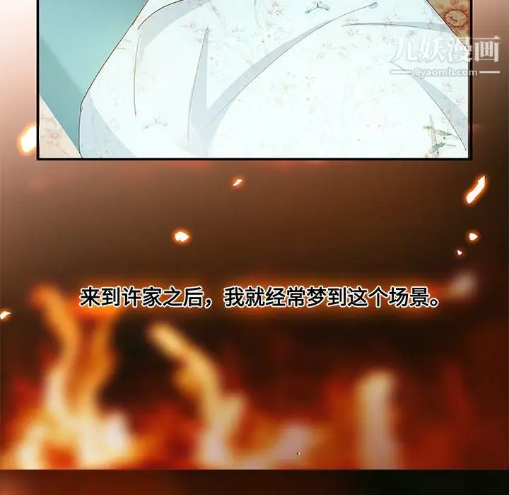漫画《不良千金》第5话第7张图
