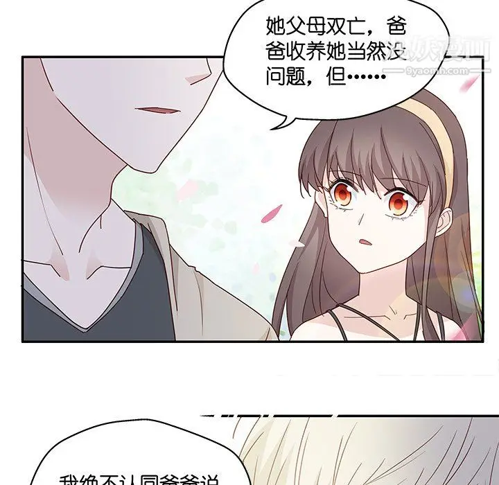 漫画《不良千金》第5话第70张图