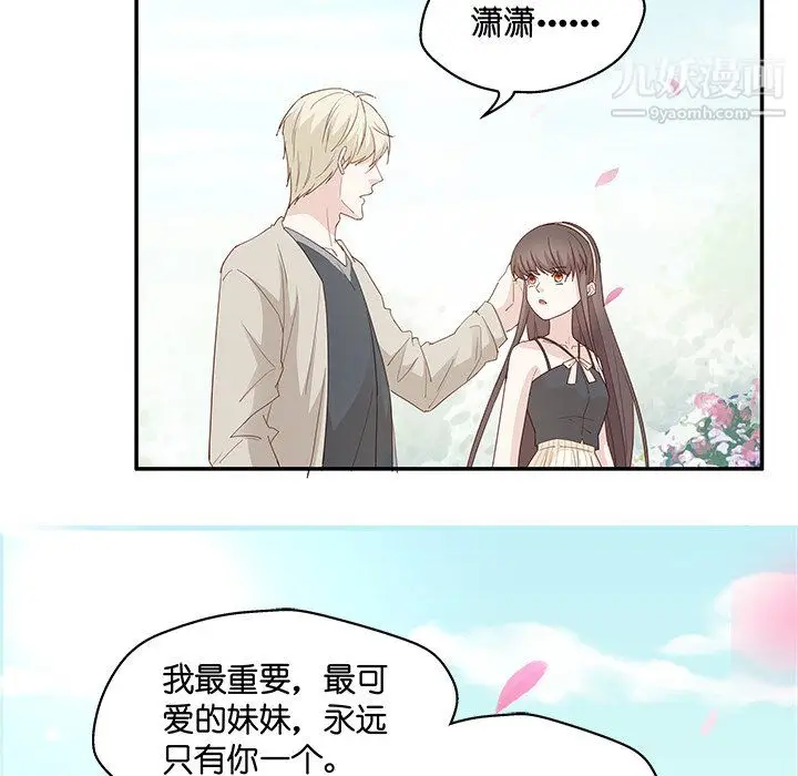 漫画《不良千金》第5话第73张图