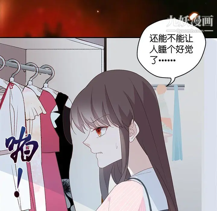 漫画《不良千金》第5话第8张图
